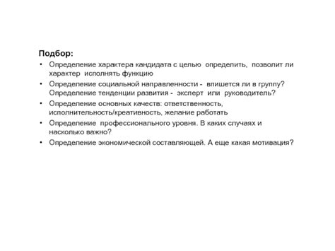 Значение волевого характера в трудовых отношениях