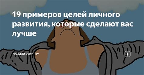 Значение встреч для личного развития