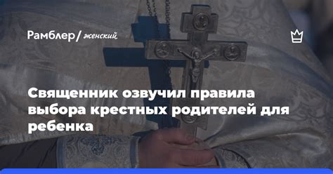 Значение выбора родителей для ребенка