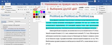 Значение выделения красным цветом в тексте