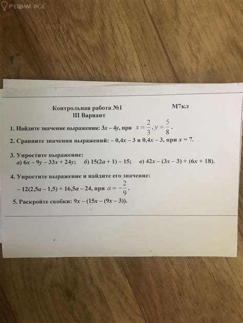 Значение выражений и его практическое применение