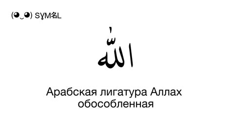 Значение выражения "Аллах айтса" в религии