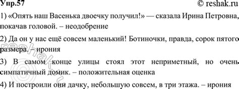 Значение выражения "Моя частичка" в современной речи