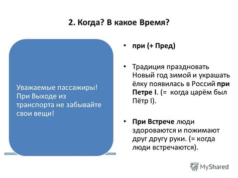 Значение выражения "Тетя Мотя" в современном языке