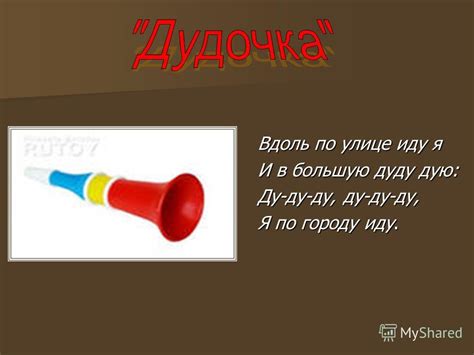 Значение выражения "Хай дую ду": все тайны и объяснения