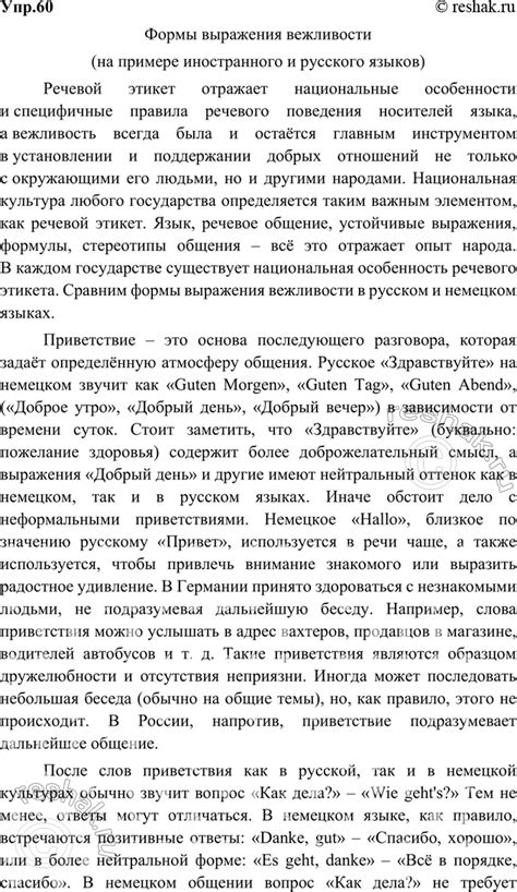 Значение выражения "впиваться глазами" в современной русской речи