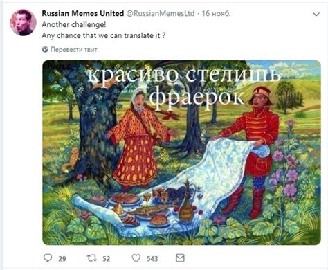 Значение выражения "гладко стелишь фраерок"