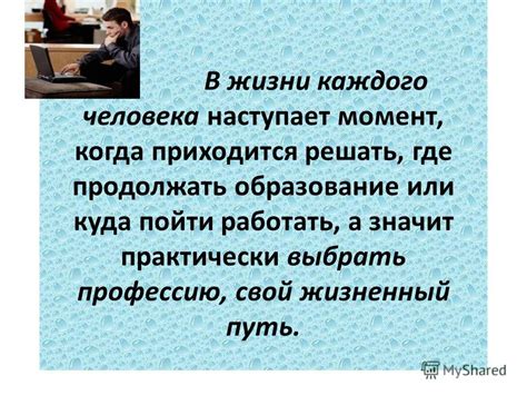 Значение выражения "не более того" в жизни каждого человека