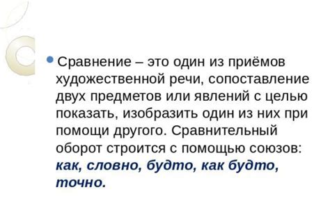 Значение выражения "не кому не подобен" в литературе