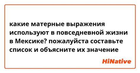 Значение выражения "под мезонином своим" в повседневной жизни