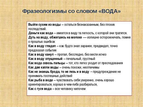 Значение выражения «пойти по головам» в современном обществе