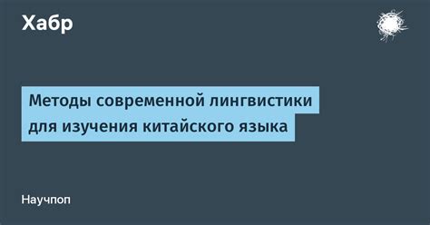 Значение выражения для современной лингвистики