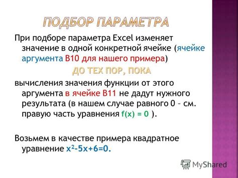 Значение вычисления примера