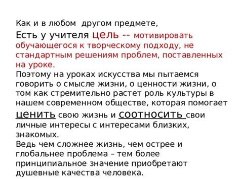 Значение в современном смысле