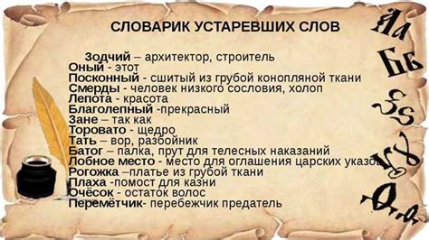 Значение в современном языке