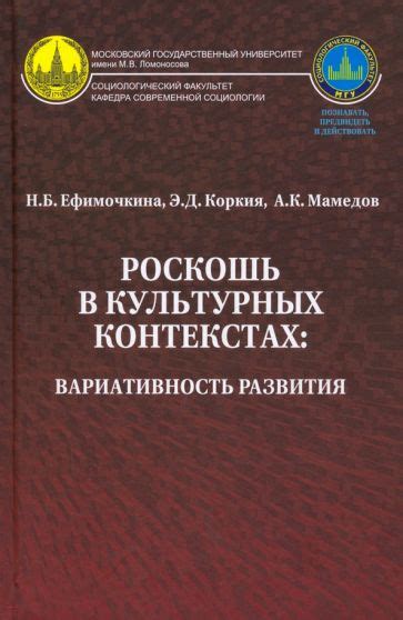 Значение в современных общественно-культурных контекстах