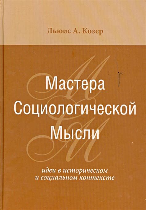 Значение в социальном контексте