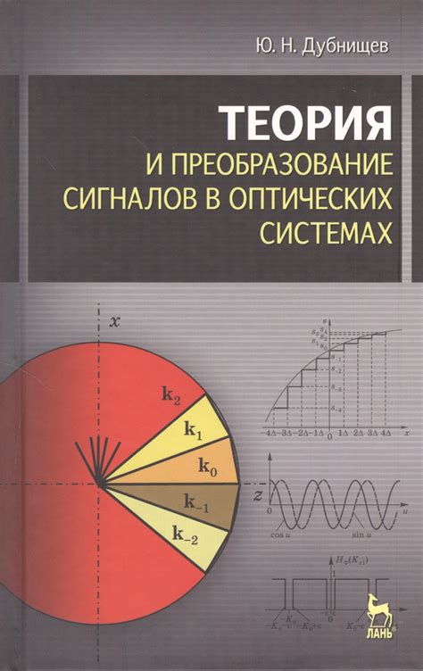 Значение в теории сигналов