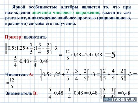 Значение в числовом кодировании