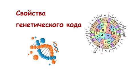 Значение генетического брата в науке