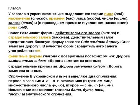 Значение глагола "чекати" в украинском языке