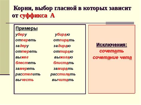 Значение гласной в формировании времен