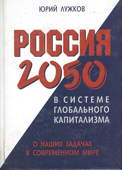 Значение глобального мышления в современном мире