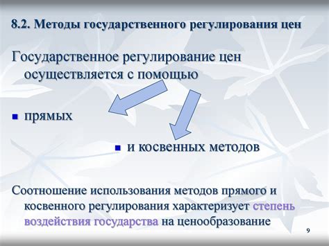 Значение государственного регулирования в современном обществе