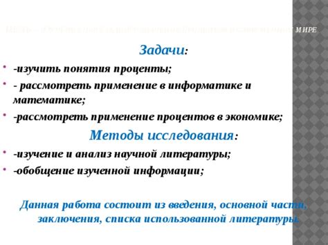 Значение данного понятия в современном мире