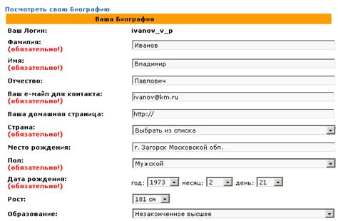 Значение деактивированной анкеты