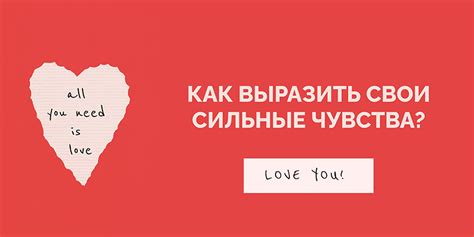 Значение девушки: как выразить ей свои чувства