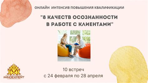 Значение деловых качеств в работе с клиентами