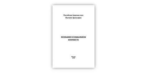 Значение дергания ноги в социальном контексте