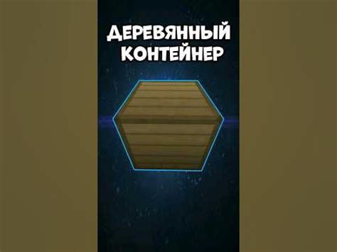 Значение деревянного контейнера в сновидении: разгадка тайны скрытой в образах сновидений