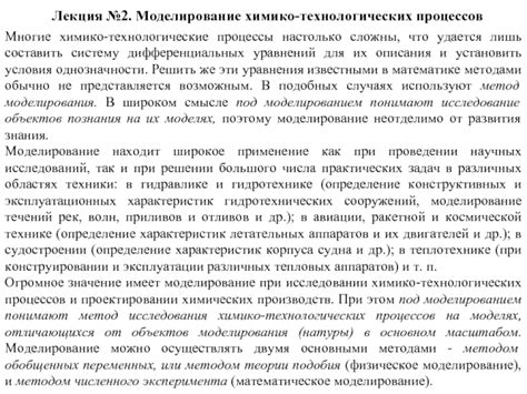 Значение длины пути в научных и практических областях