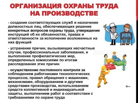 Значение для безопасности