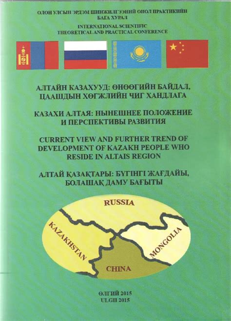 Значение для национальной идентичности казахов