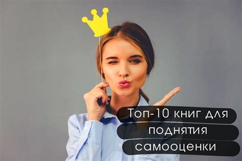 Значение для самооценки