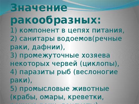 Значение для человека