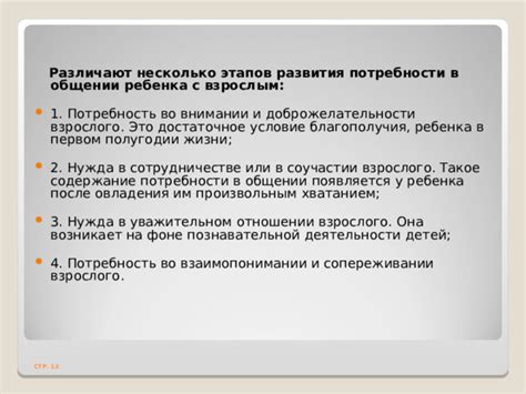 Значение доброжелательности в общении