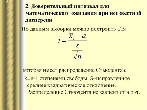 Значение доверительного интервала для принятия решений