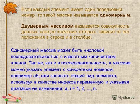 Значение должно быть массивом: важность и преимущества