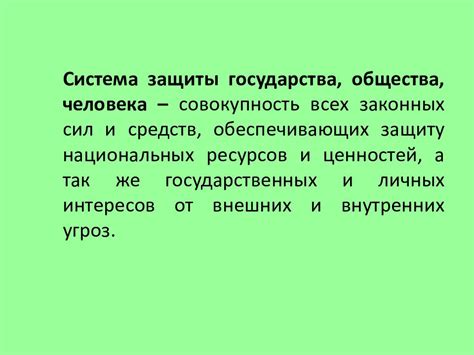 Значение желтой повестки для общества и государства