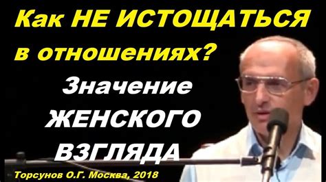 Значение женского "подумаю" в отношениях