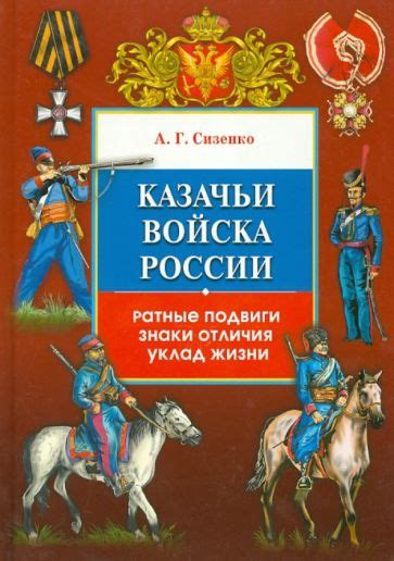 Значение жизни через ратные подвиги: исторические и современные примеры