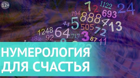 Значение загадочного числа в символике и повседневной жизни