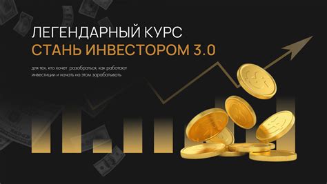 Значение закрытого ордера для инвесторов