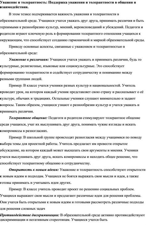 Значение запаха в общении и взаимодействии