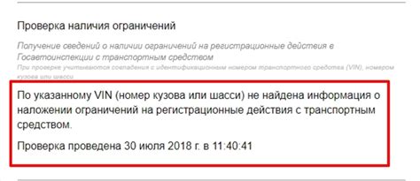 Значение запрета на регистрацию