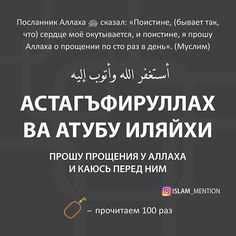 Значение зикра по исламу